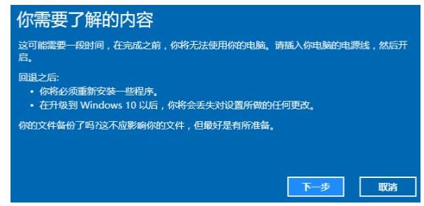 Win11退回Win7系統(tǒng)的步驟