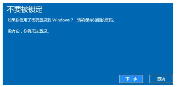 Win11退回Win7系統(tǒng)的步驟
