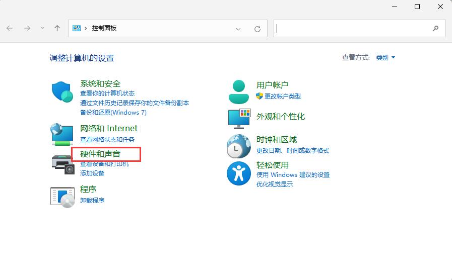 Win11如何更改系統(tǒng)散熱方式