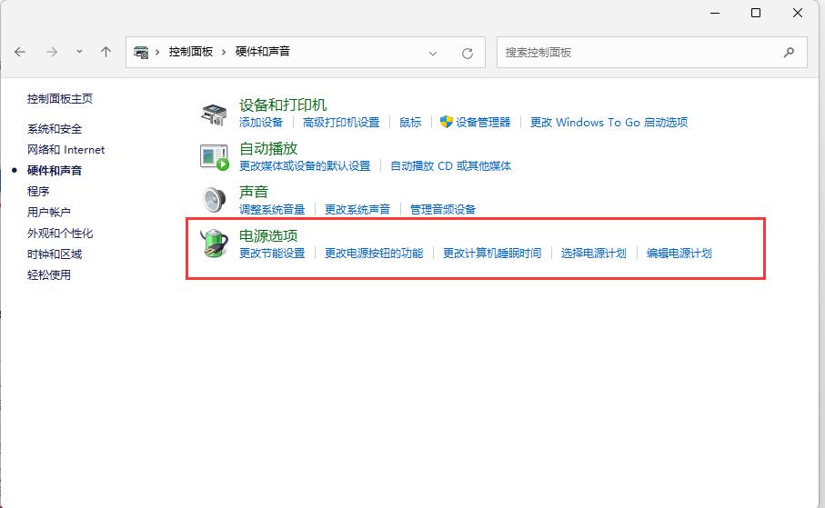 Win11如何更改系統(tǒng)散熱方式