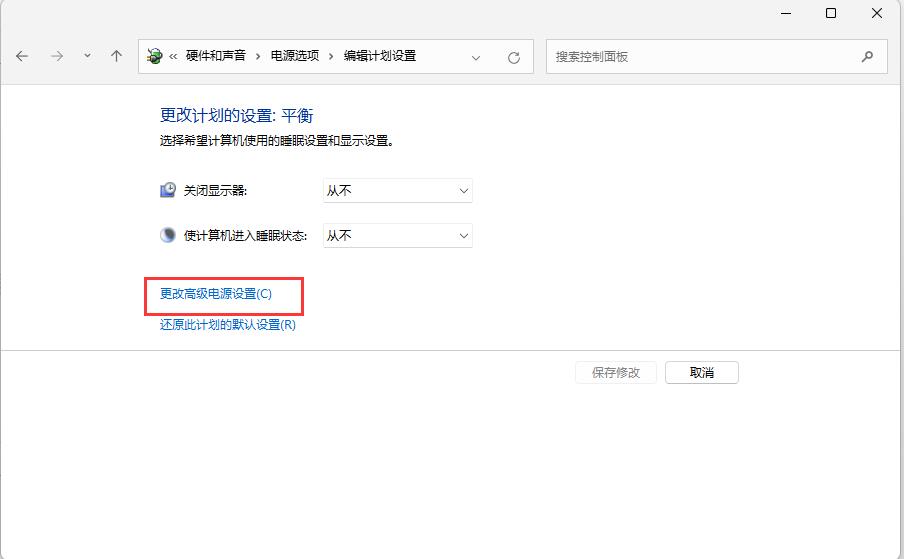 Win11如何更改系統(tǒng)散熱方式