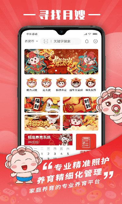 贝壳养育app下载 贝壳养育app for Android v0.1.10 安卓手机版 下载--六神源码网