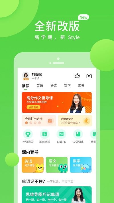 孩有为app免费下载 孩有为app for Android v5.0.7.0 安卓手机版 下载--六神源码网