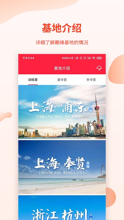 巅峰减重app下载 巅峰减重app Android V2.4.8 安卓手机版 下载--六神源码网