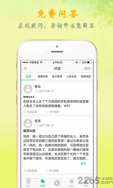 多练事考题库app下载 多练事考题库app for Android V1.2.1 安卓手机版 下载--六神源码网