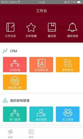 神墨教育app下载 神墨教育app for Android V3.4.7 安卓手机版 下载--六神源码网