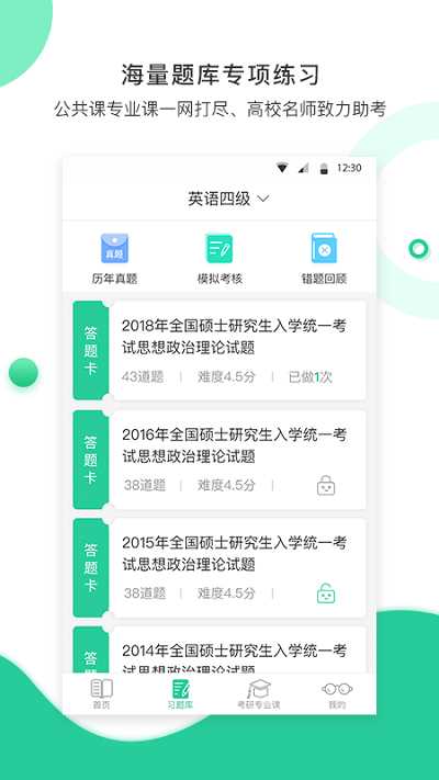 学鹰app下载 学鹰app for Android V2.1.8 安卓手机版 下载--六神源码网