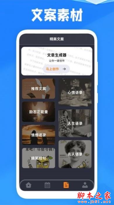 喜鹊儿课程宝app下载 喜鹊儿课程宝 for Android V1.3 安卓手机版 下载--六神源码网