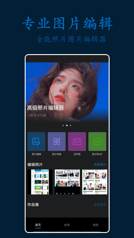 PS剪辑照片app下载 PS剪辑照片 for Android v1.1 安卓版 下载--六神源码网