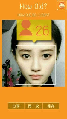 howold测年龄app下载 howold测年龄 for Android v2.1 安卓版 下载--六神源码网