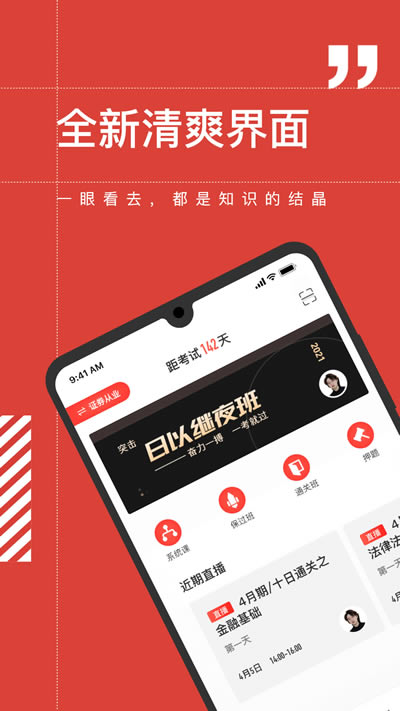 海绵证券从业app下载 海绵证券从业 for Android v3.6.3 安卓版 下载--六神源码网