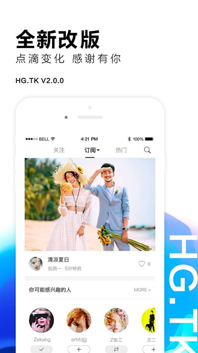 黑光图库app下载 黑光图库儿童摄影 for Android v2.1.8 安卓版 下载--六神源码网