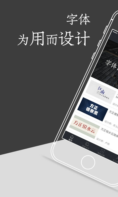 字加app下载 字加 for Android v1.3.0 安卓版 下载--六神源码网