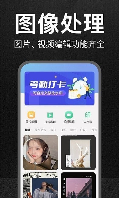 万能水印打卡相机app下载 万能水印打卡相机 for Android v2.0.2 安卓版 下载--六神源码网