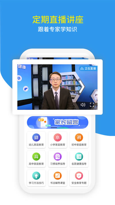 家教帮app下载 家教帮 for Android v3.1.6 安卓版 下载--六神源码网