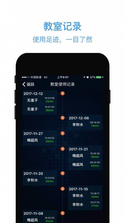 物联网管控app