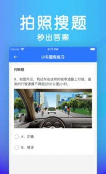 学法减分助手app下载 学法减分助手 for Android v1.0.0 安卓版 下载--六神源码网