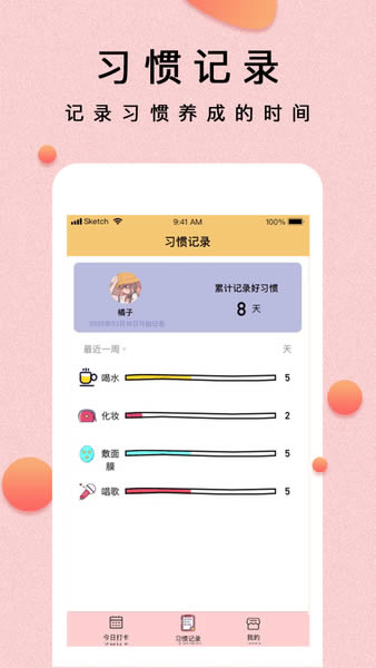 提醒小秘书app下载 提醒小秘书 for Android v1.3.0 安卓版 下载--六神源码网