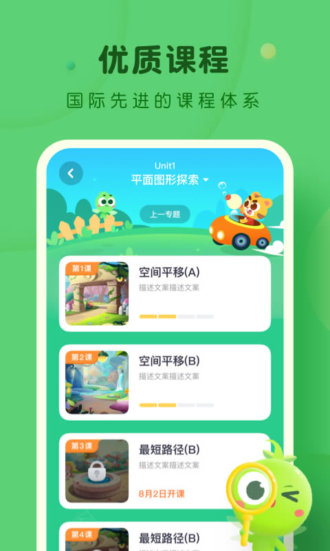 豌豆AI课app下载 豌豆AI课 for Android v1.7.5 安卓版 下载--六神源码网