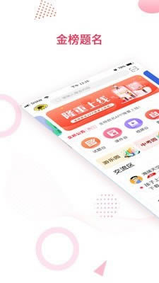 金榜题名app下载 金榜题名 for Android v1.3.20 安卓版 下载--六神源码网