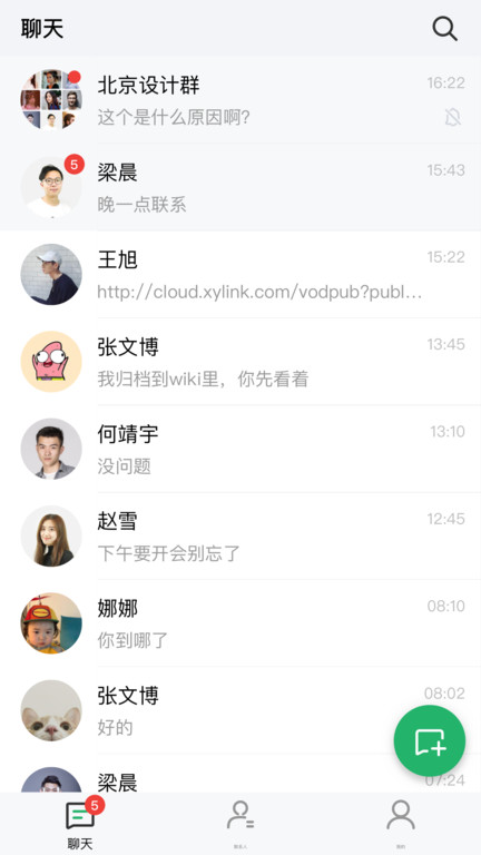 亿洽app下载 亿洽app for Android V2.5.3 安卓手机版 下载--六神源码网