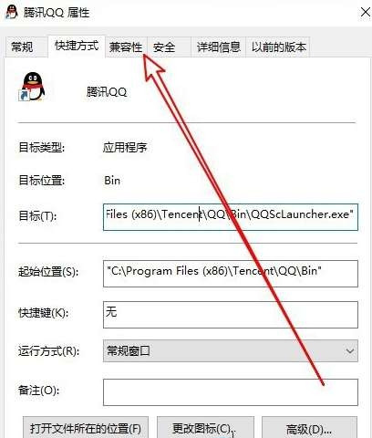 win10兼容模式怎么設(shè)置在哪?Win10系統(tǒng)以兼容模式運行程序設(shè)置方法