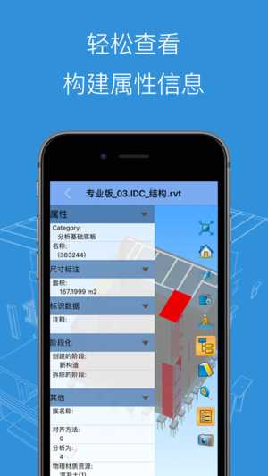 BIM看图大师APP下载 BIM看图大师APP for android v1.1.5.1 安卓手机版 下载--六神源码网