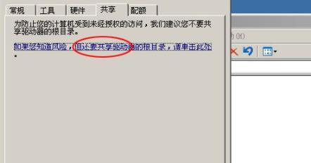 多臺電腦共享文件怎么設(shè)置?多臺電腦共享文件操作教程