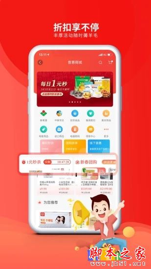 职工普惠app下载 职工普惠 for Android V3.2.4 安卓手机版 下载--六神源码网