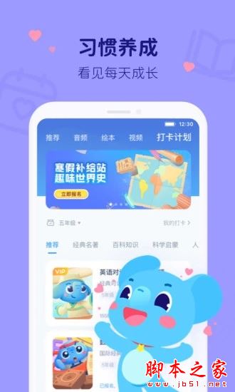 小盒学习APP下载 小盒学习 for Android V5.1.27 安卓手机版 下载--六神源码网