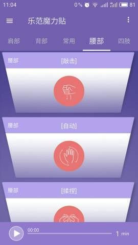 乐范健康app下载 乐范健康app for android v12.9.3 安卓手机版 下载--六神源码网