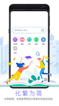 先锋浏览器app下载 先锋浏览器app for android v2.0.0 安卓手机版 下载--六神源码网