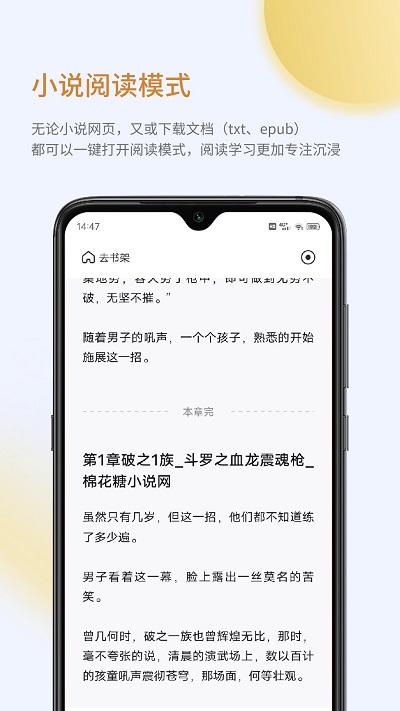 乐感浏览器下载 乐感浏览器app for android v2.1.8 安卓手机版 下载--六神源码网