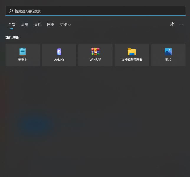 SearchHost.exe崩潰導(dǎo)致任務(wù)欄搜索無法