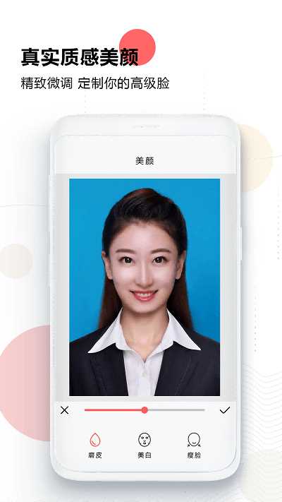 证件照最美随拍软件下载 证件照最美随拍软件app for Android V1.2 安卓手机版 下载--六神源码网