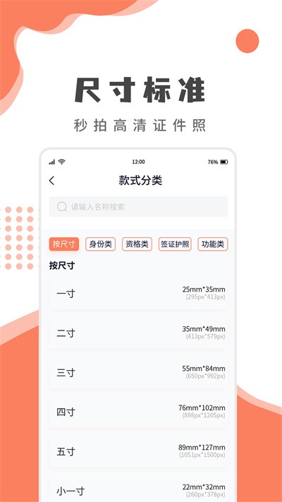 乐拍证件照下载 乐拍证件照app for Android V1.3.0 安卓手机版 下载--六神源码网