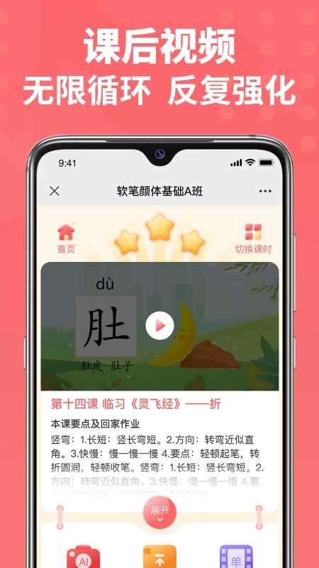 六品书院app下载 六品书院app for Android V1.3.3 安卓手机版 下载--六神源码网