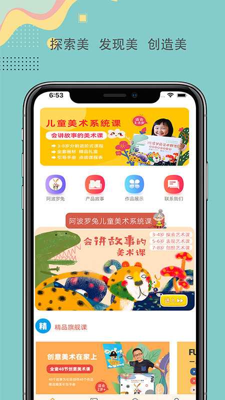 阿波罗兔app下载 阿波罗兔app for Android V1.0.1 安卓手机版 下载--六神源码网