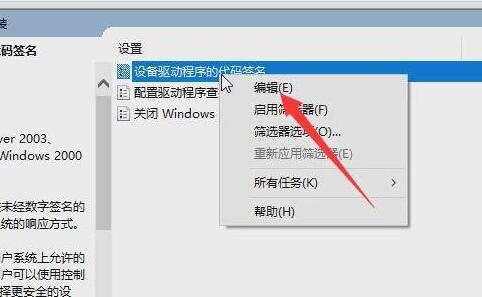 win10禁用驅(qū)動(dòng)程序強(qiáng)制簽名有什么用?