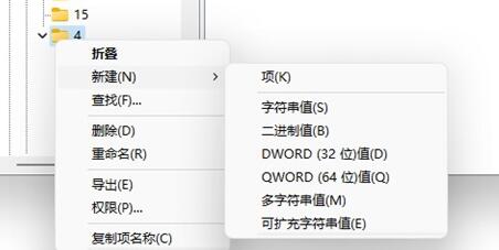 Win11右鍵不能刷新