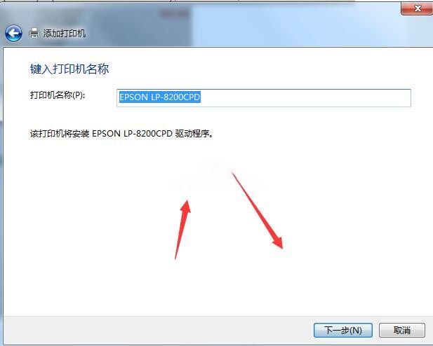 爱普生LP-8200CPD打印机驱动 v1.3.0官方版