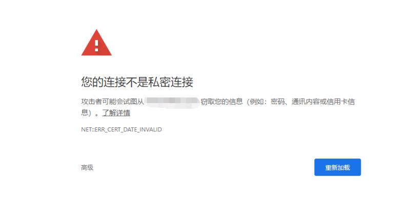 QQ瀏覽器網(wǎng)頁顯示您的連接不是私密連接