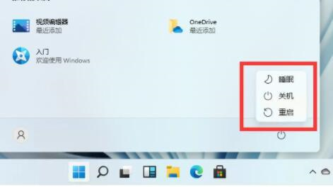 Win11安全中心需要执行操作