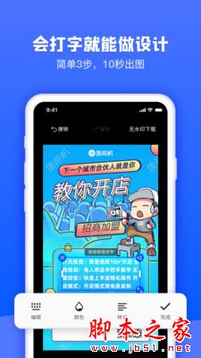 图司机APP下载 图司机 for Android V1.0.1 安卓手机版 下载--六神源码网