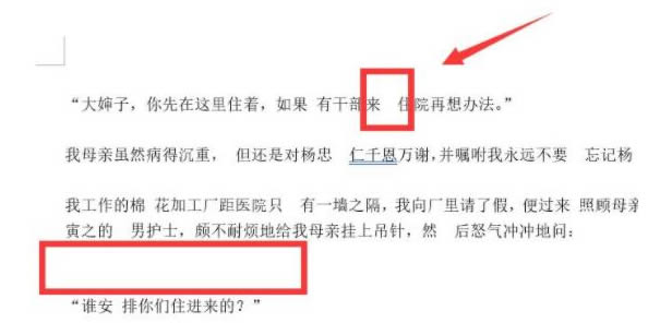 word怎么一键替换文档空行和空格?word一键替换文档空行和空格方法