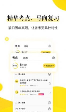 小西考研辅导app下载 小西考研辅导app for Android v6.9.2 安卓版 下载--六神源码网