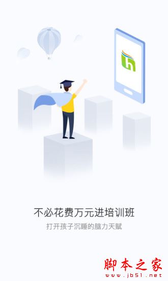 东汉学堂APP下载 东汉学堂 for Android V2.0.4 安卓手机版 下载--六神源码网