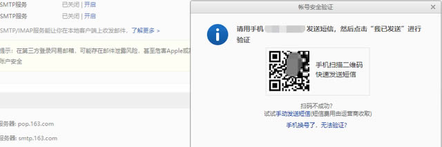 win10郵件怎么添加163郵箱?Win10郵件應(yīng)用添加163郵箱操作教程