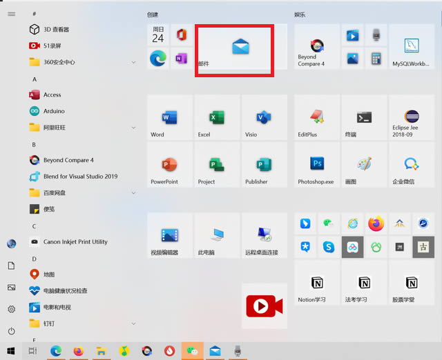 win10郵件怎么添加163郵箱?Win10郵件應(yīng)用添加163郵箱操作教程