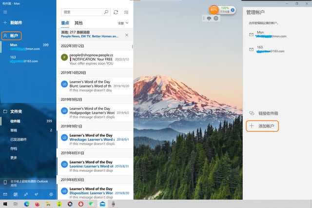 win10郵件怎么添加163郵箱?Win10郵件應(yīng)用添加163郵箱操作教程